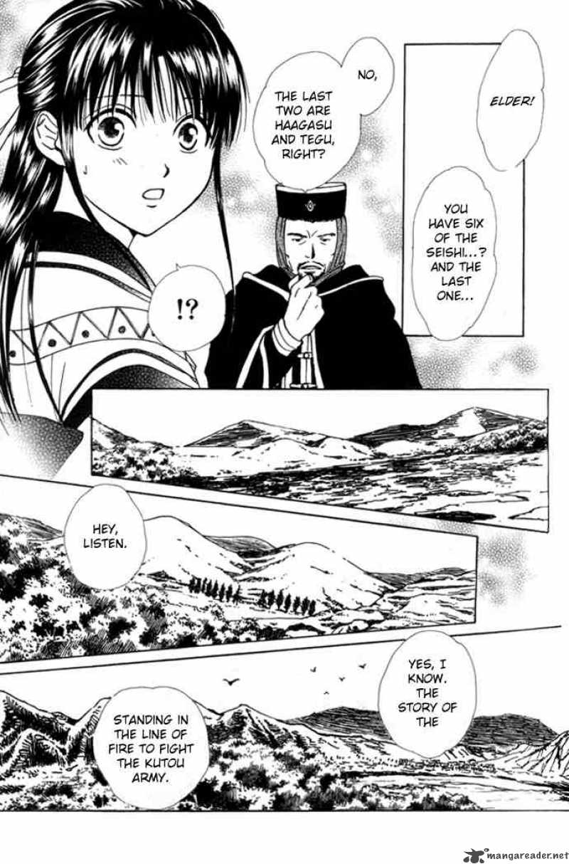 Fushigi Yuugi Genbu Kaiden 25 7