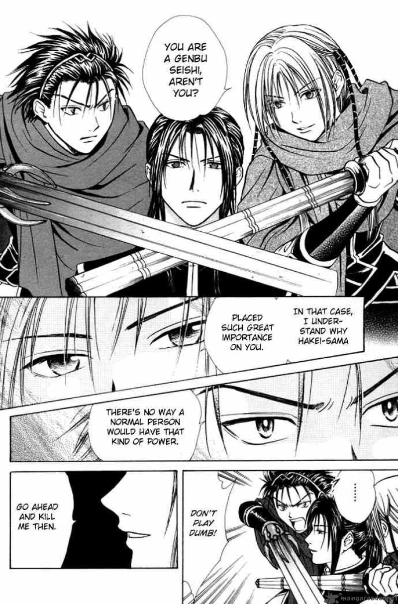 Fushigi Yuugi Genbu Kaiden 26 16