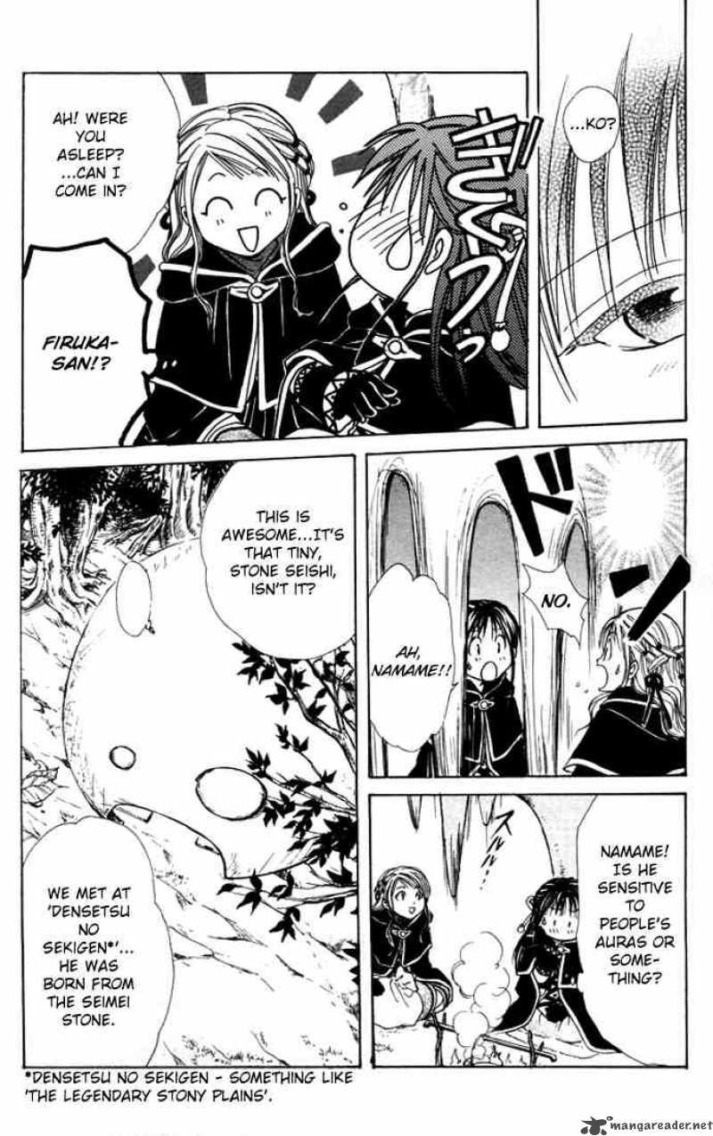 Fushigi Yuugi Genbu Kaiden 26 22