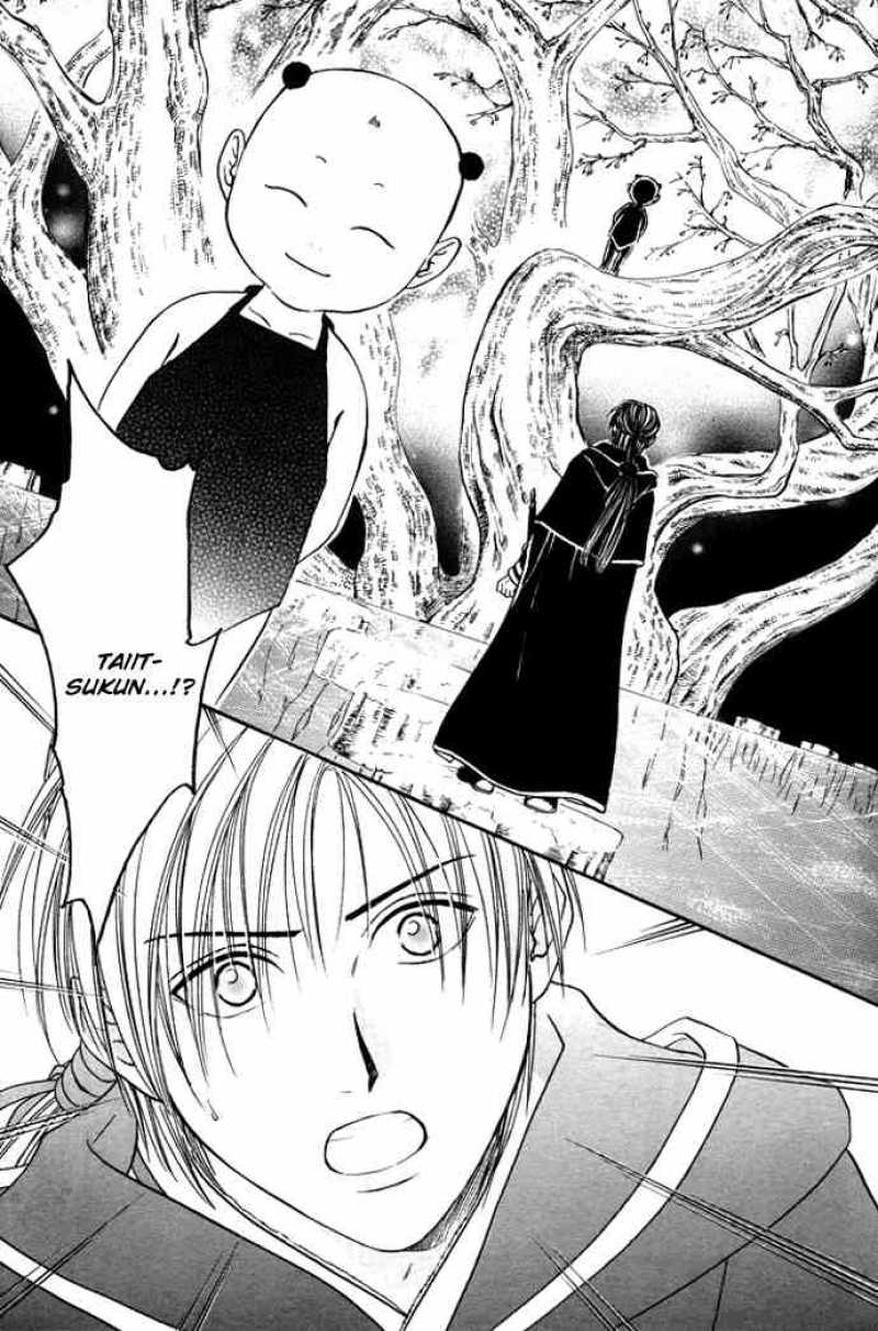 Fushigi Yuugi Genbu Kaiden 26 33
