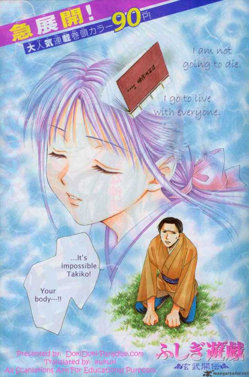 Fushigi Yuugi Genbu Kaiden 30 1
