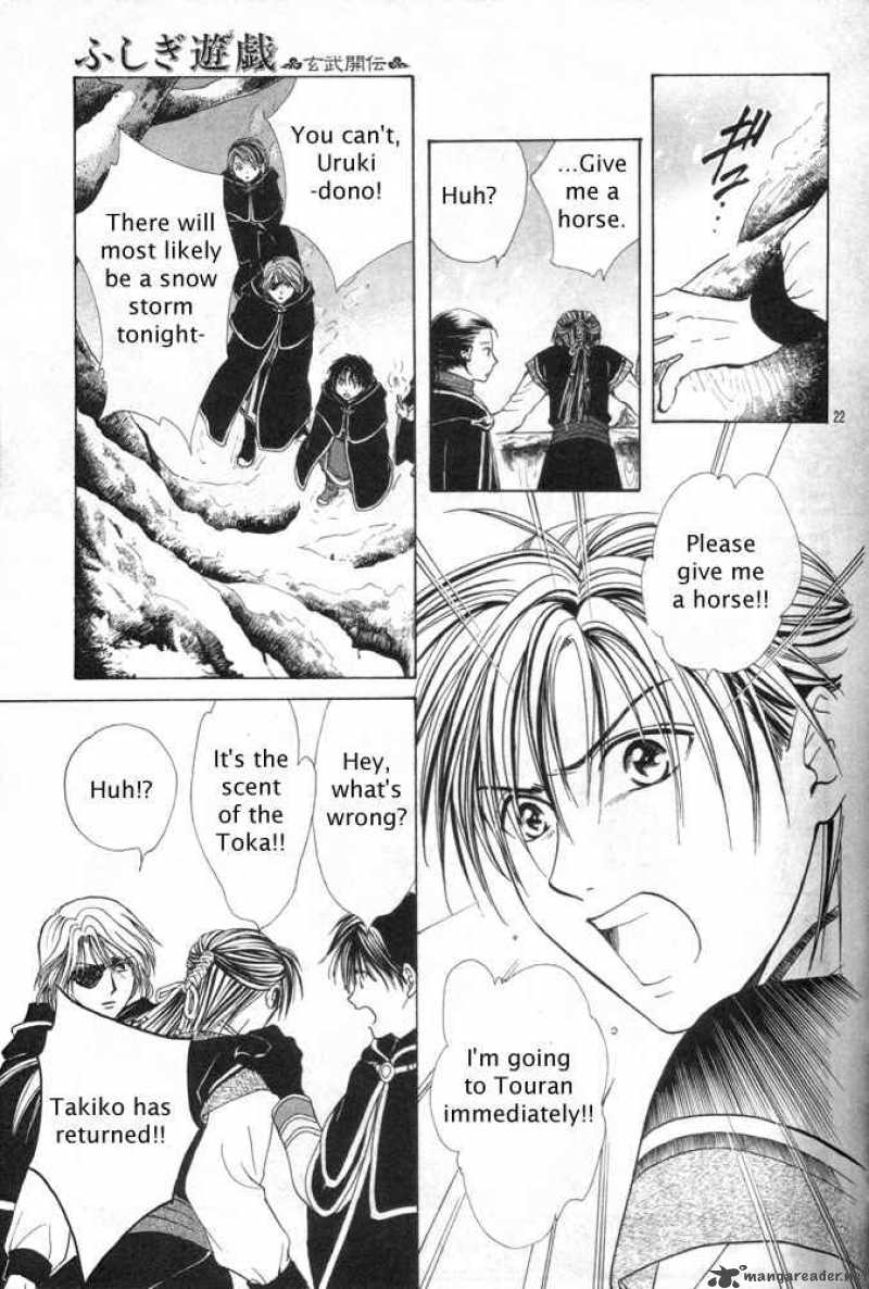 Fushigi Yuugi Genbu Kaiden 30 18