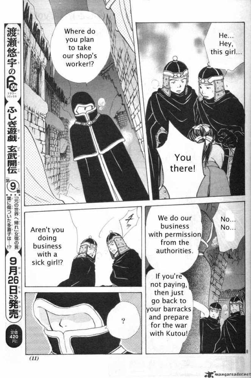 Fushigi Yuugi Genbu Kaiden 30 4