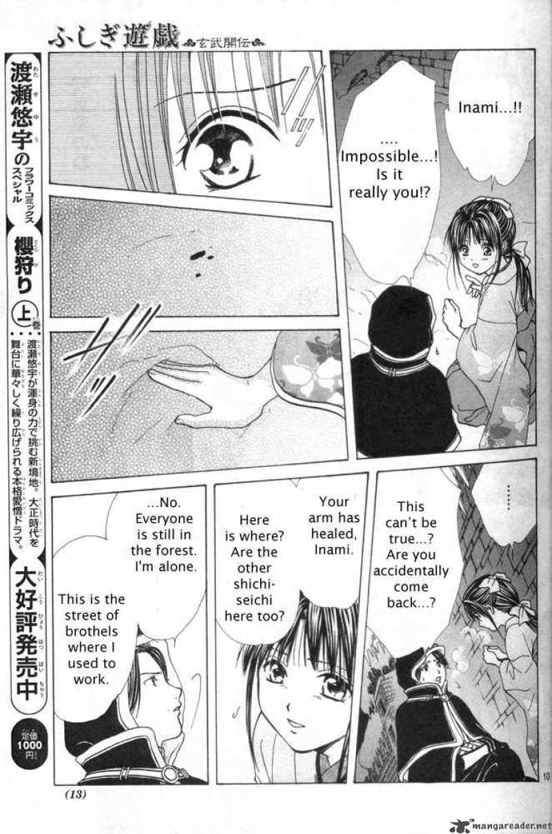 Fushigi Yuugi Genbu Kaiden 30 6