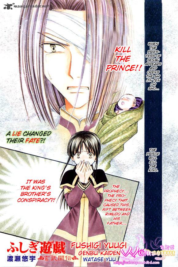 Fushigi Yuugi Genbu Kaiden 35 2