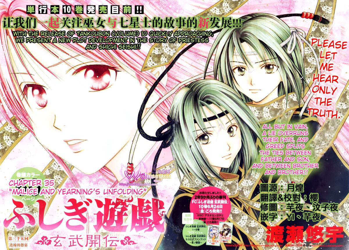 Fushigi Yuugi Genbu Kaiden 35 3