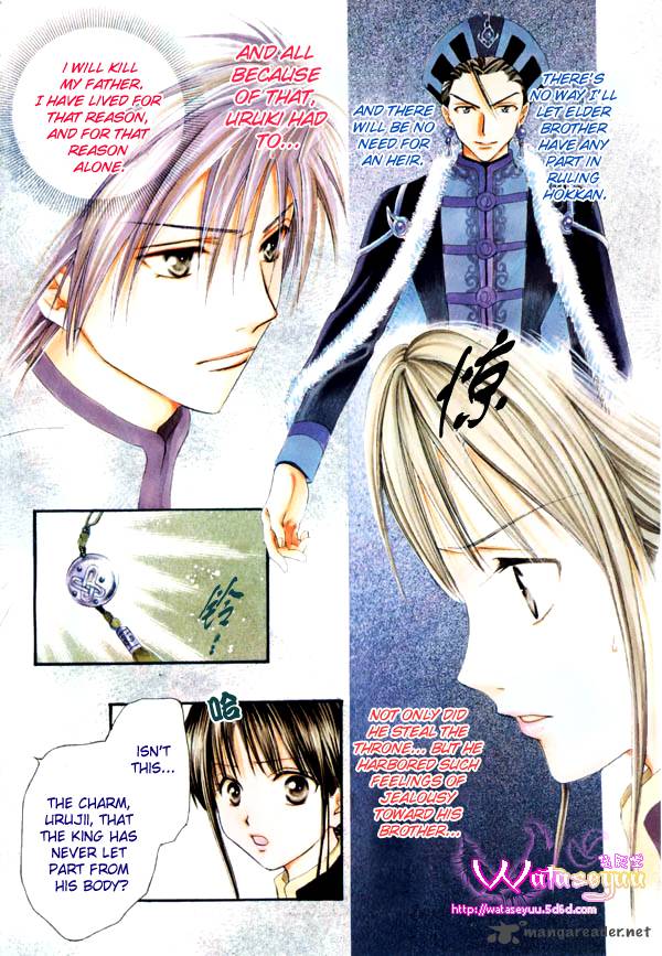 Fushigi Yuugi Genbu Kaiden 35 4