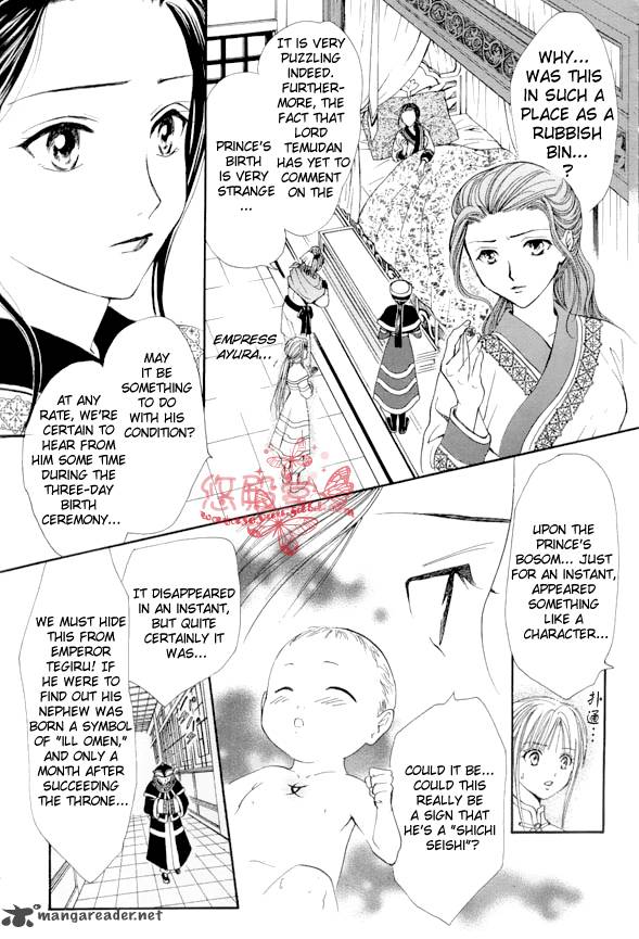 Fushigi Yuugi Genbu Kaiden 35 5