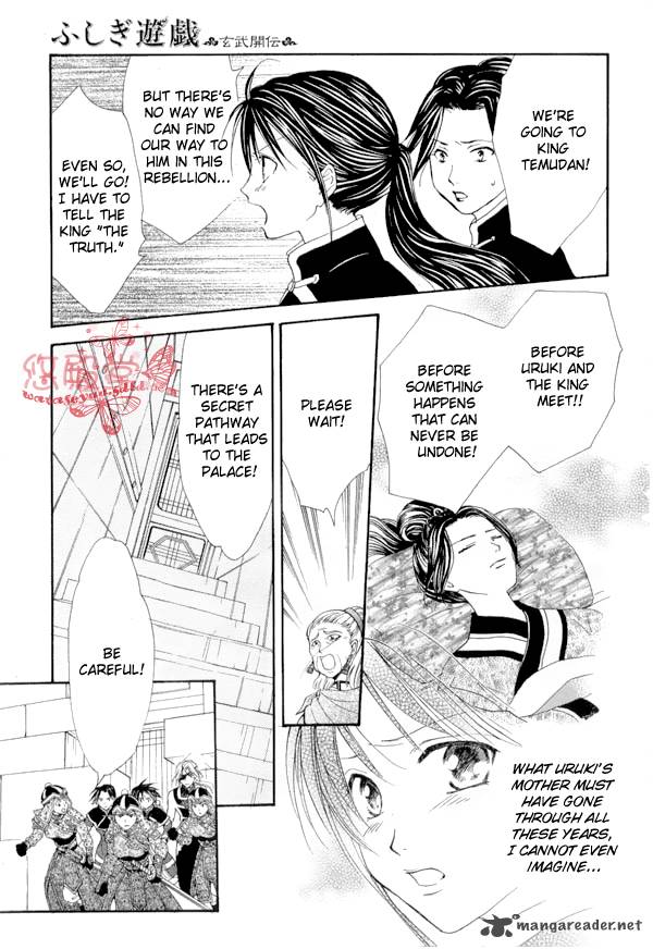Fushigi Yuugi Genbu Kaiden 35 9