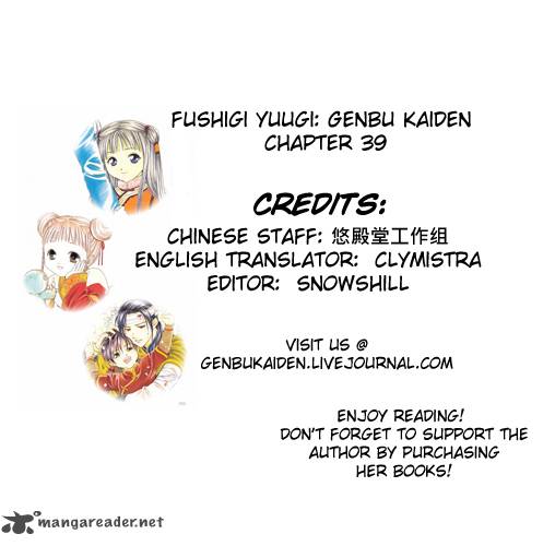 Fushigi Yuugi Genbu Kaiden 39 1