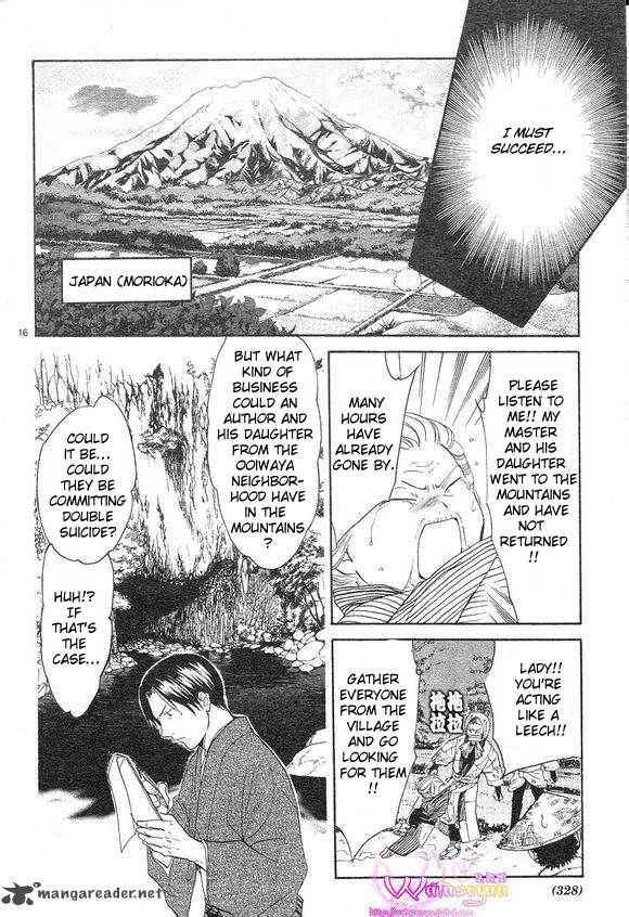 Fushigi Yuugi Genbu Kaiden 39 17