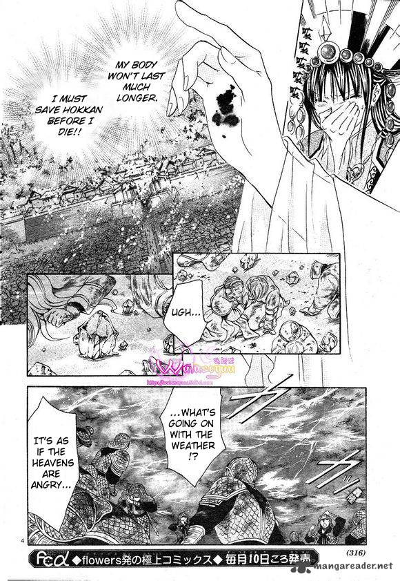 Fushigi Yuugi Genbu Kaiden 39 5