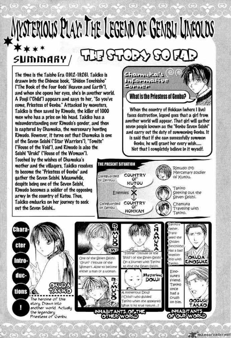 Fushigi Yuugi Genbu Kaiden 4 4
