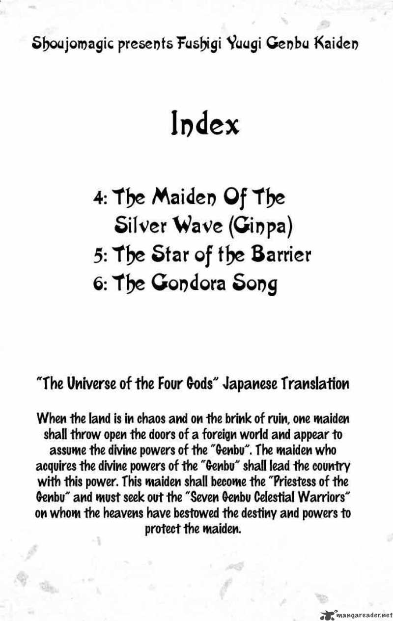 Fushigi Yuugi Genbu Kaiden 4 5