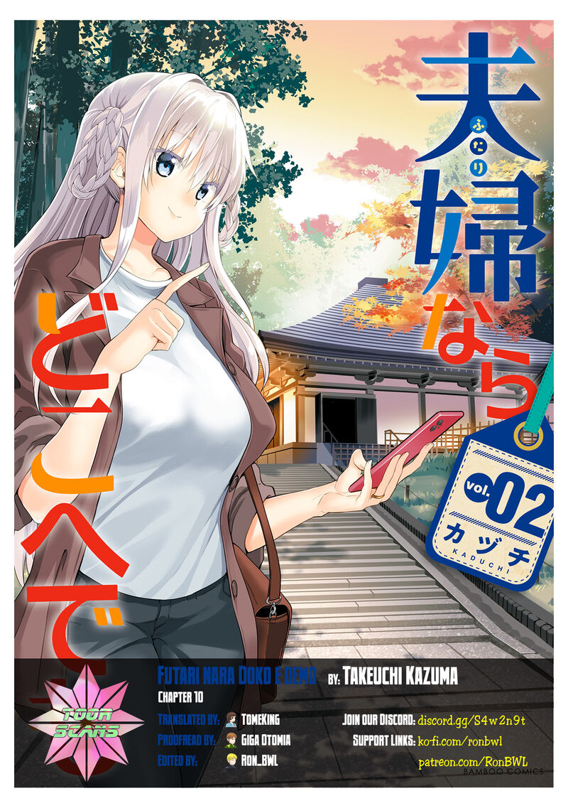 Futari Nara Doko E Demo 10 1