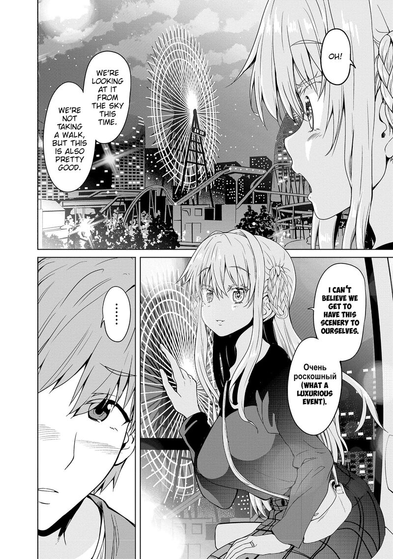 Futari Nara Doko E Demo 10 17