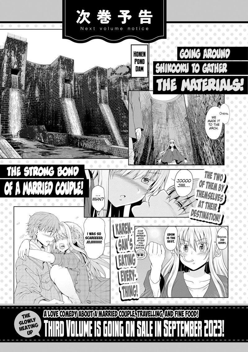 Futari Nara Doko E Demo 10 24