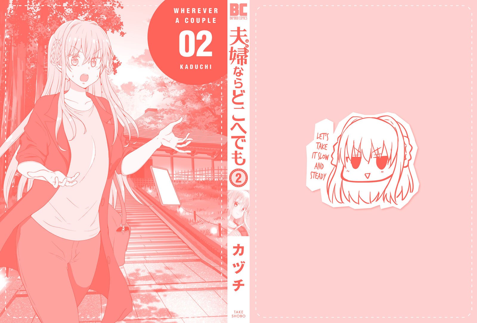 Futari Nara Doko E Demo 10 26