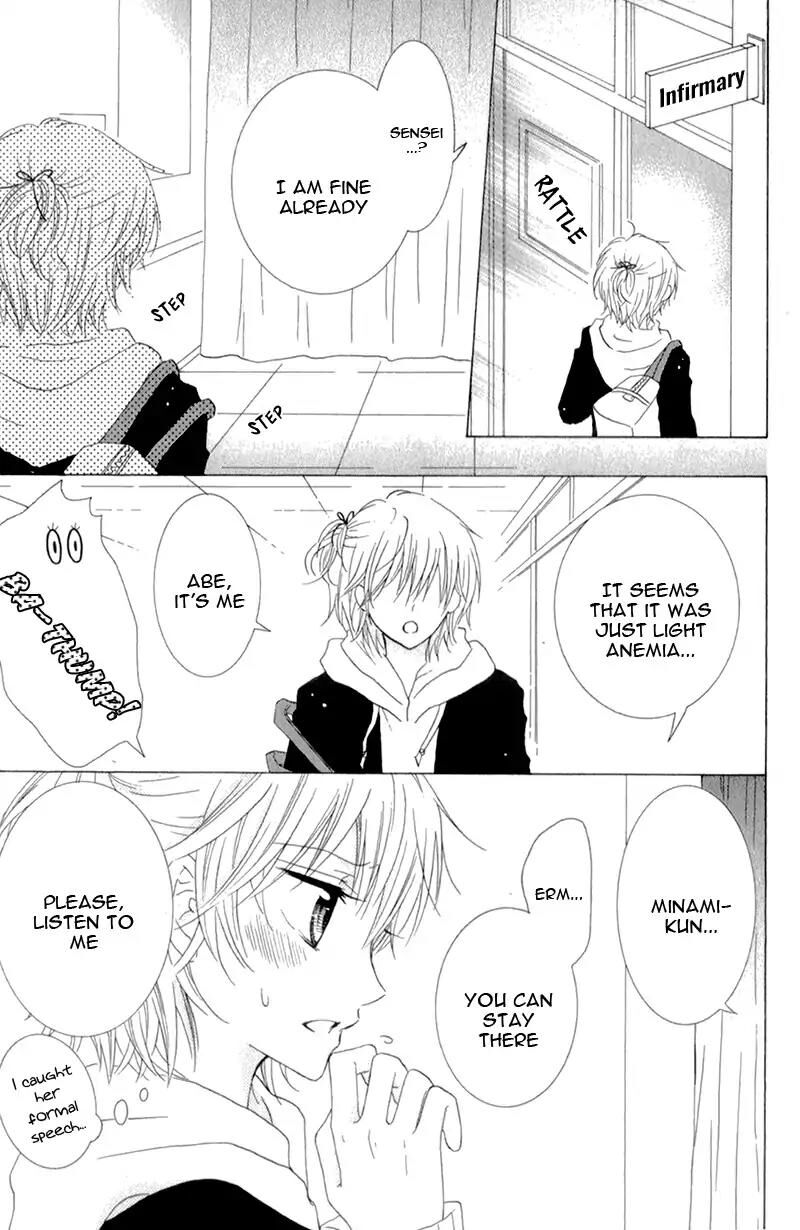 Futari No Himitsu 12 35