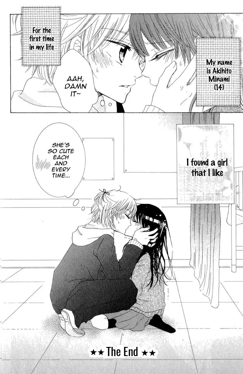 Futari No Himitsu 12 42