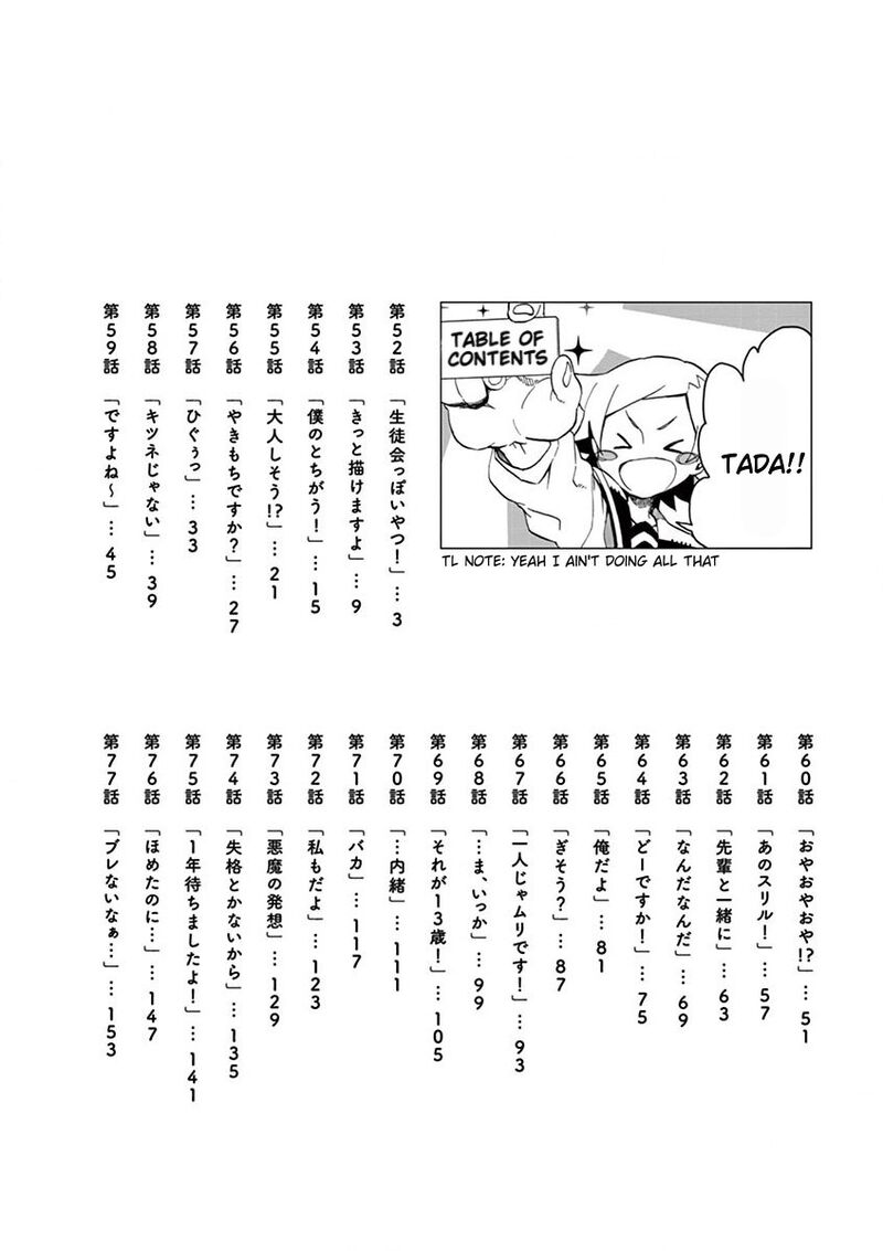 Futari Seitokai 52 3