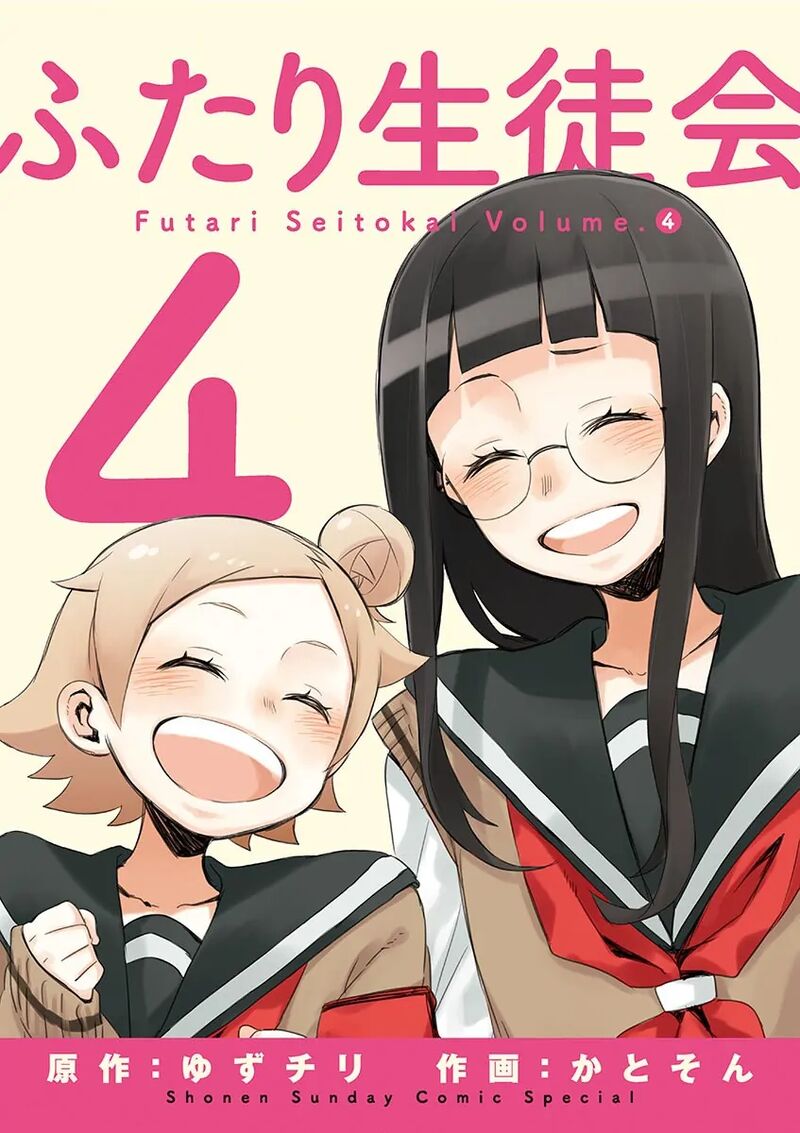 Futari Seitokai 78 1