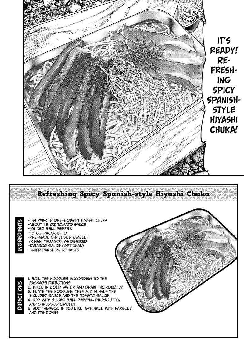 Futari Solo Camp 39 2