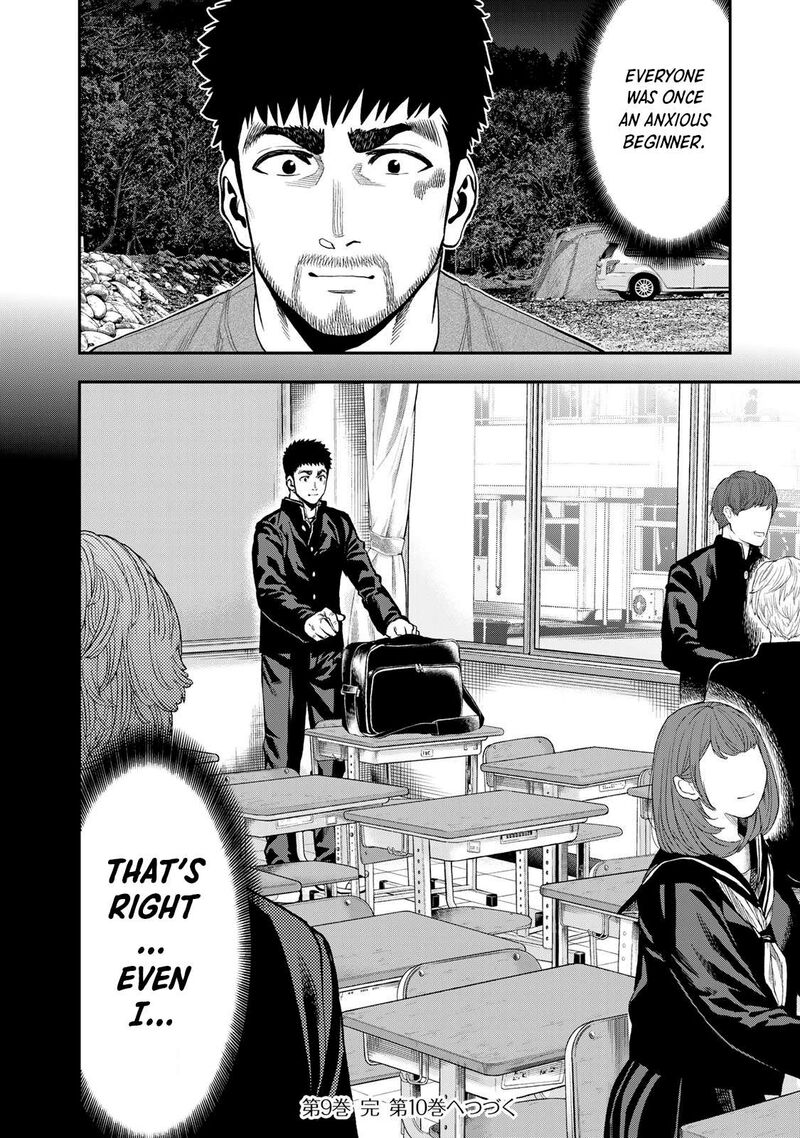 Futari Solo Camp 56 25