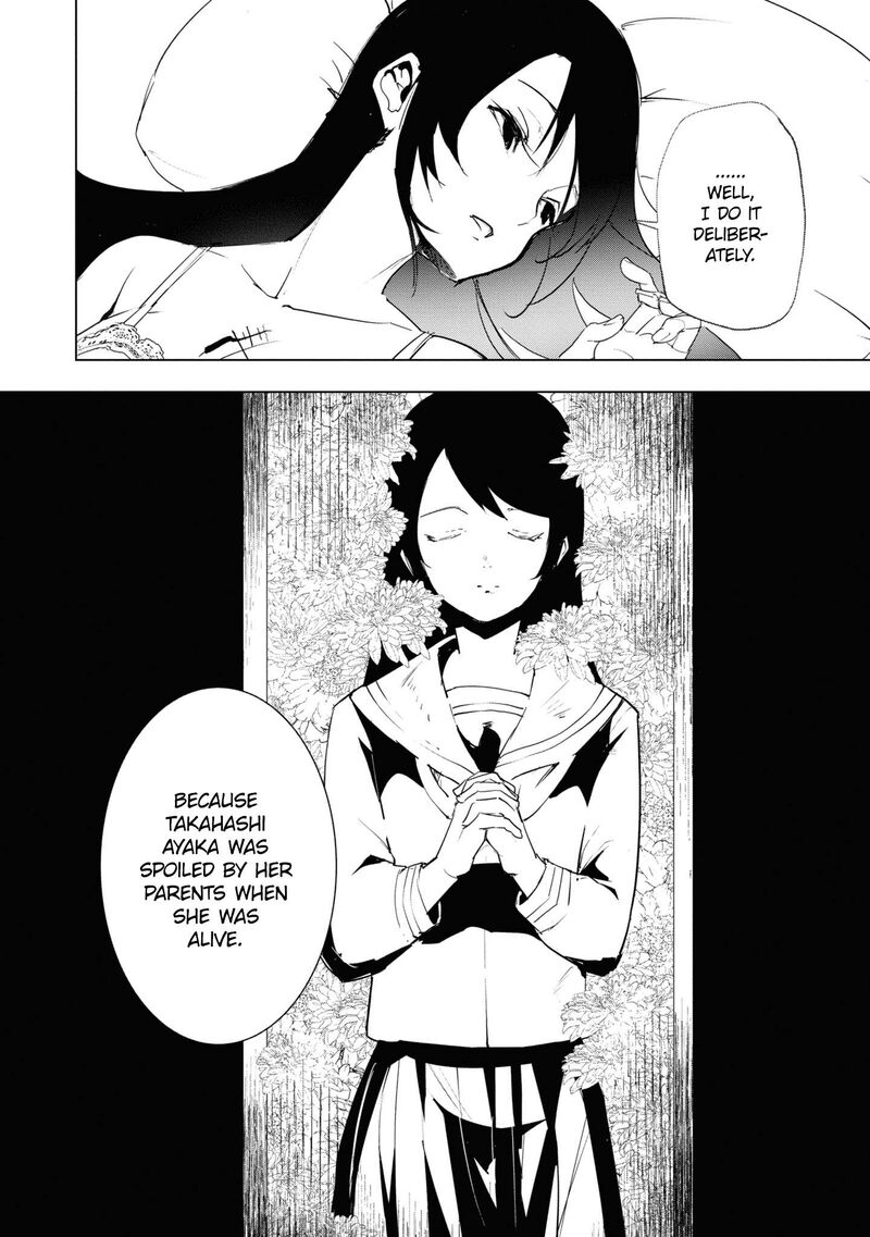 Futsuu To Bakemono 13 13