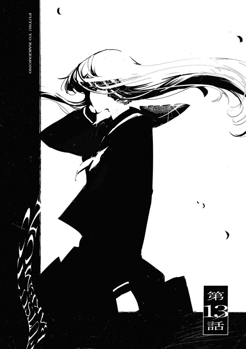 Futsuu To Bakemono 13 3