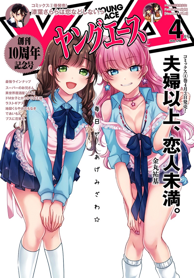 Fuufu Ijou Koibito Miman 25 1