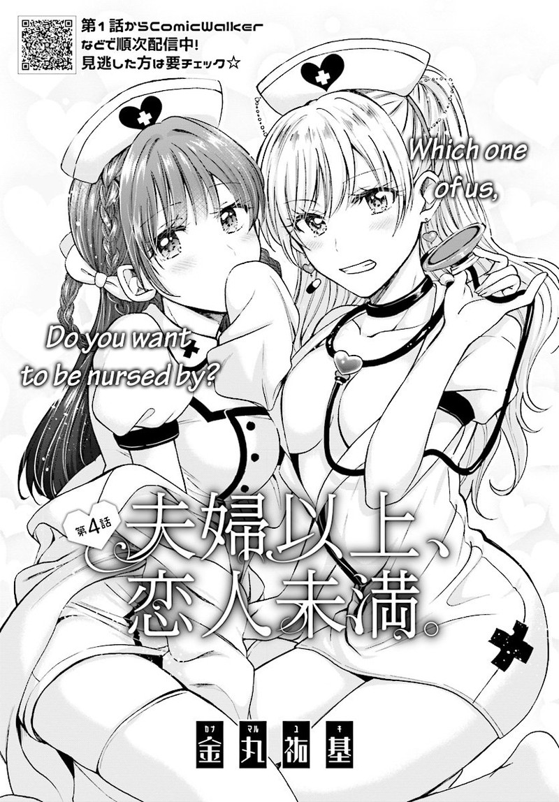 Fuufu Ijou Koibito Miman 4 1