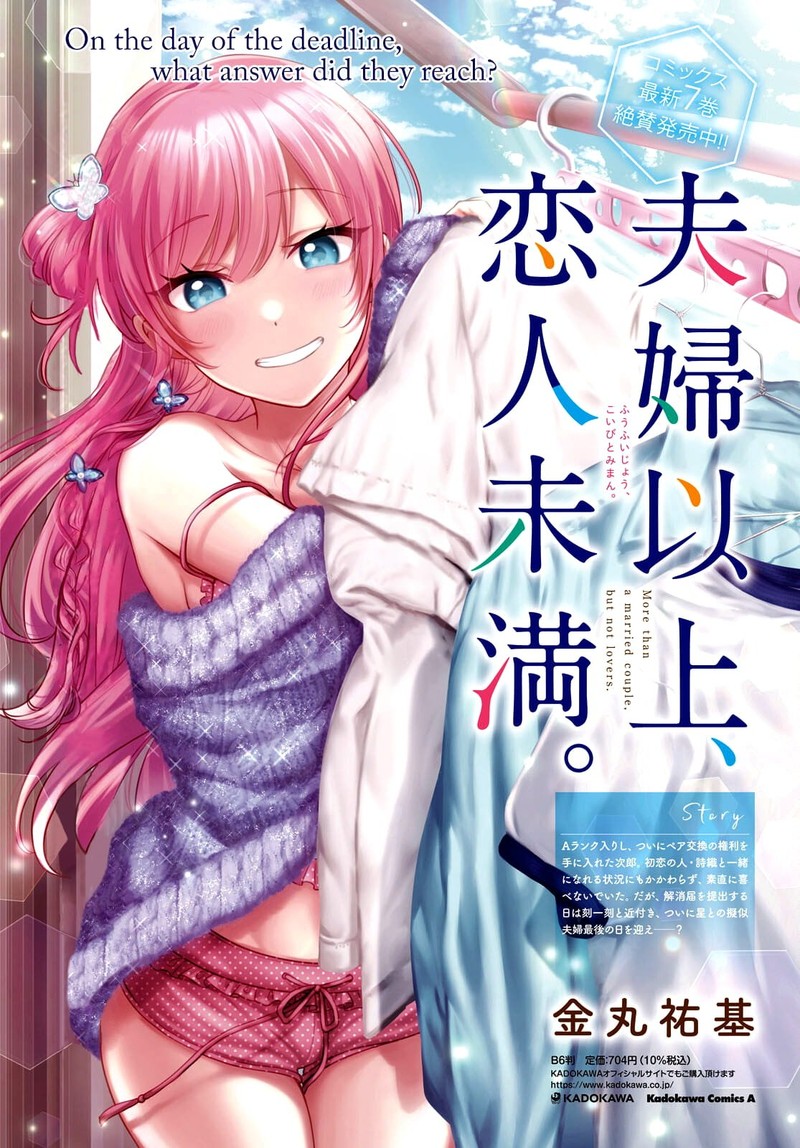 Fuufu Ijou Koibito Miman 44 4