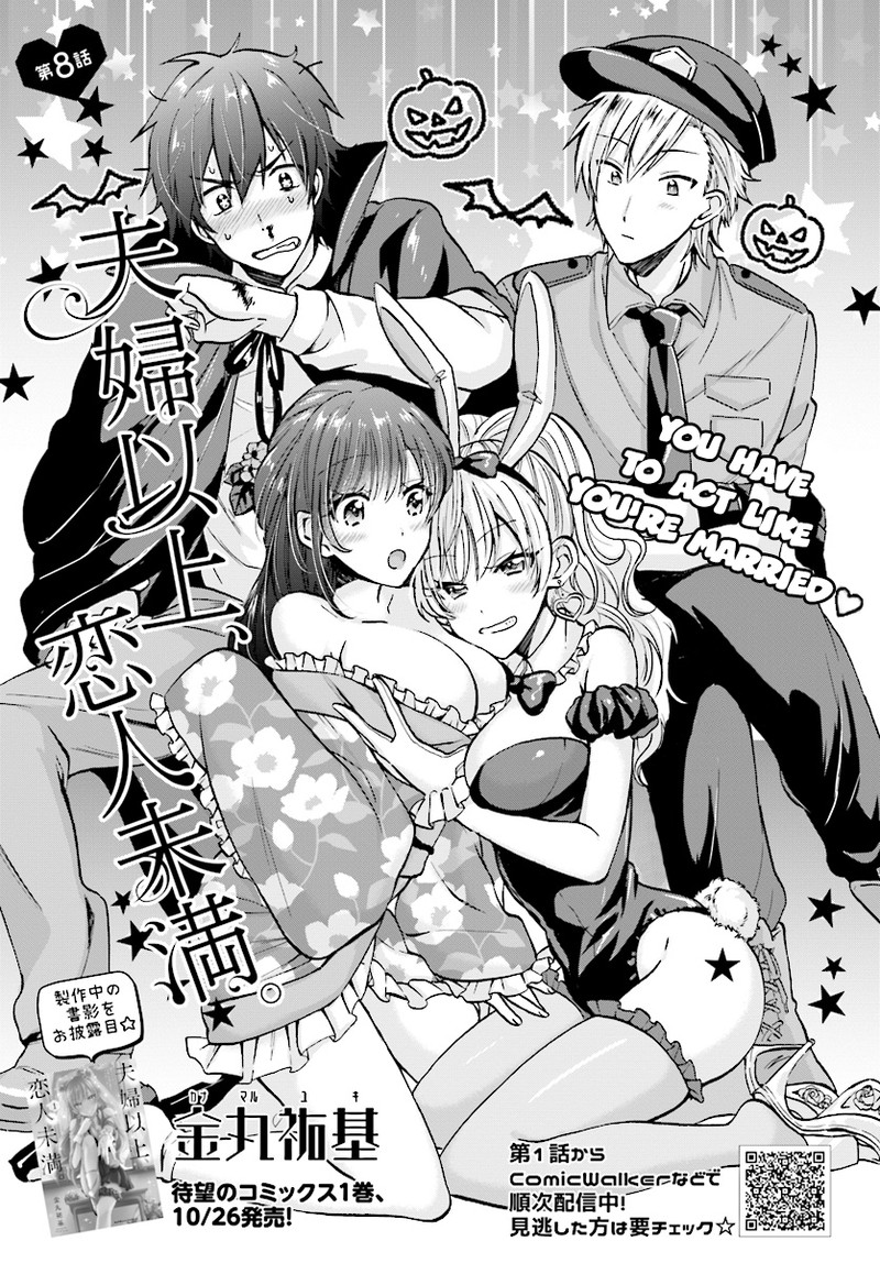 Fuufu Ijou Koibito Miman 8 1