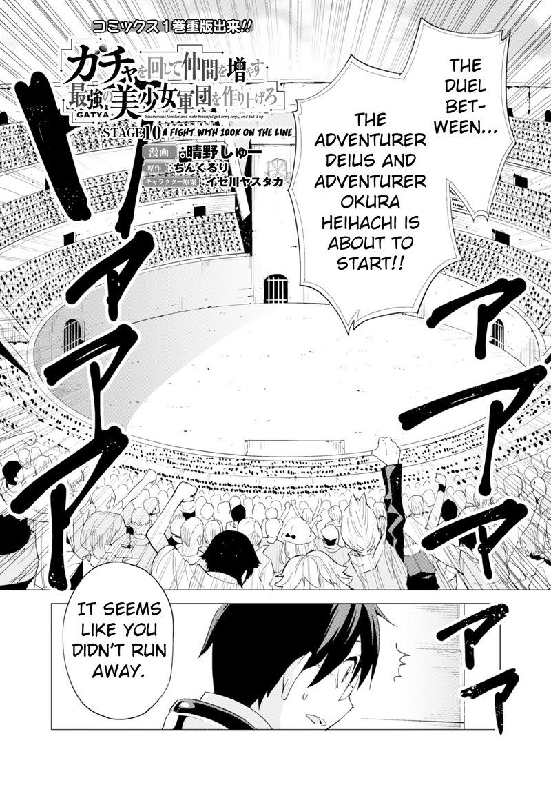Gacha Wo Mawashite Nakama Wo Fuyasu Saikyou No Bishoujo Gundan Wo Tsukuriagero 10 2