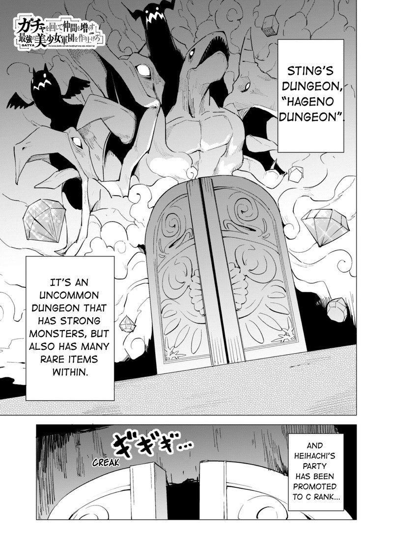Gacha Wo Mawashite Nakama Wo Fuyasu Saikyou No Bishoujo Gundan Wo Tsukuriagero 16 1