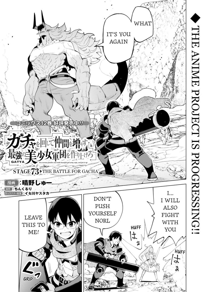 Gacha Wo Mawashite Nakama Wo Fuyasu Saikyou No Bishoujo Gundan Wo Tsukuriagero 73 2