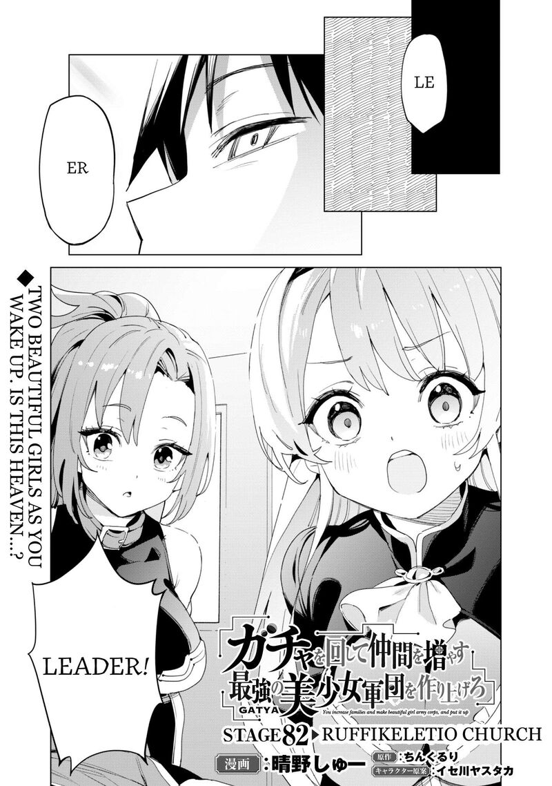 Gacha Wo Mawashite Nakama Wo Fuyasu Saikyou No Bishoujo Gundan Wo Tsukuriagero 82 2