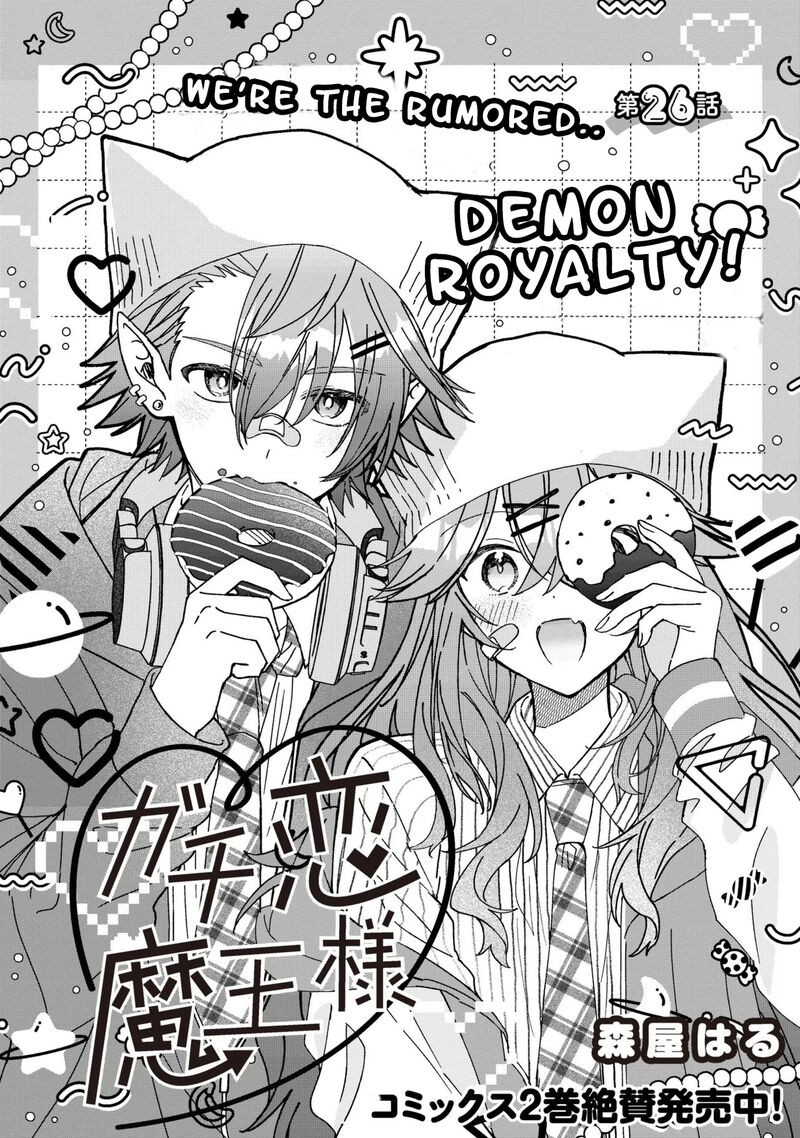 Gachi Koi Maou Sama 26 3