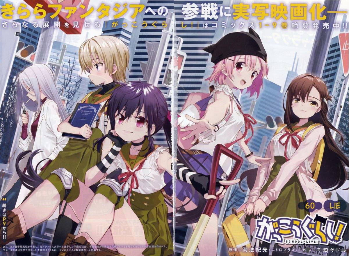 Gakkou Gurashi 60 2