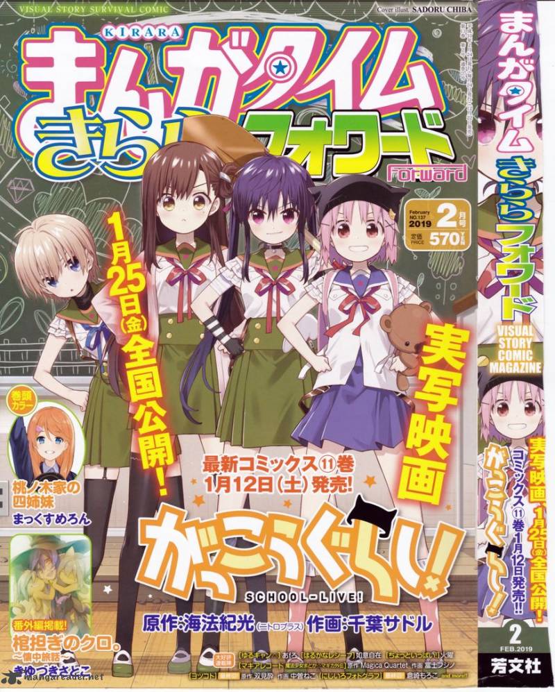 Gakkou Gurashi 69 3