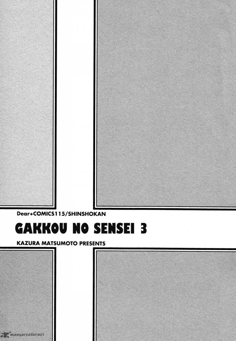 Gakkou No Sensei 11 5