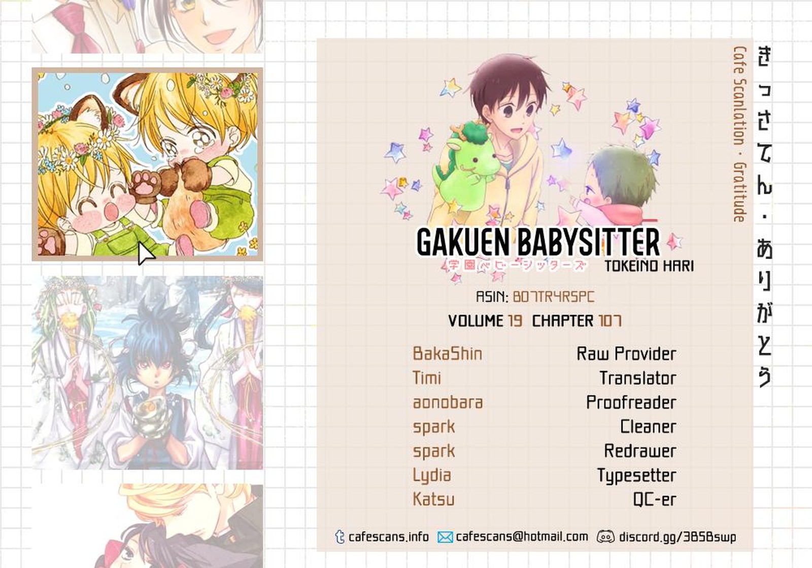 Gakuen Babysitters 107 1