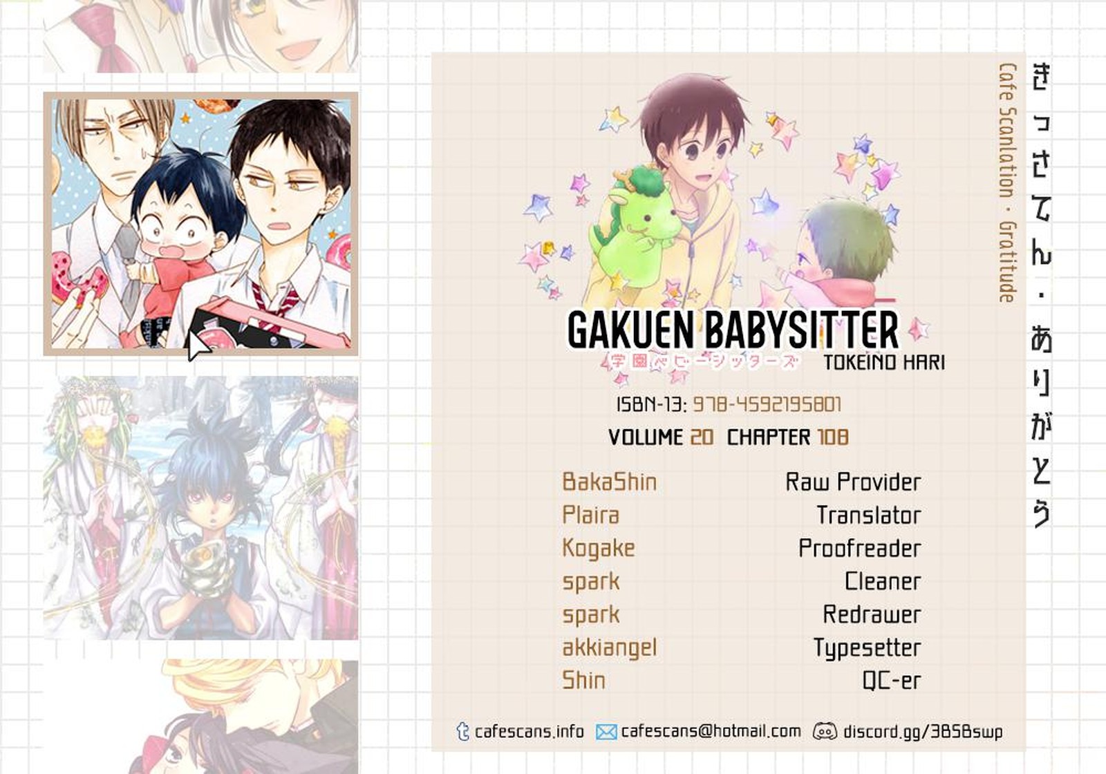 Gakuen Babysitters 108 1