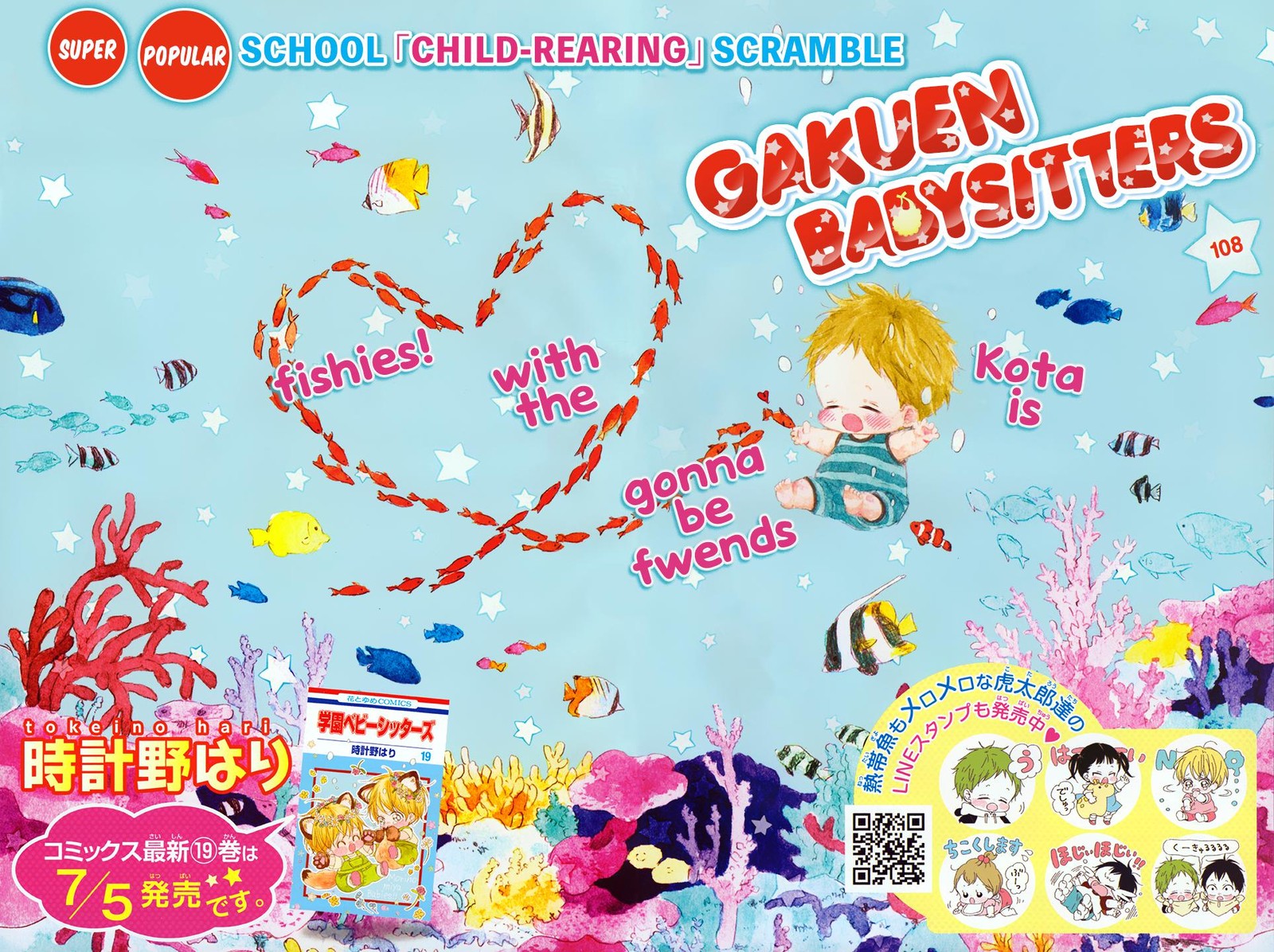 Gakuen Babysitters 108 5