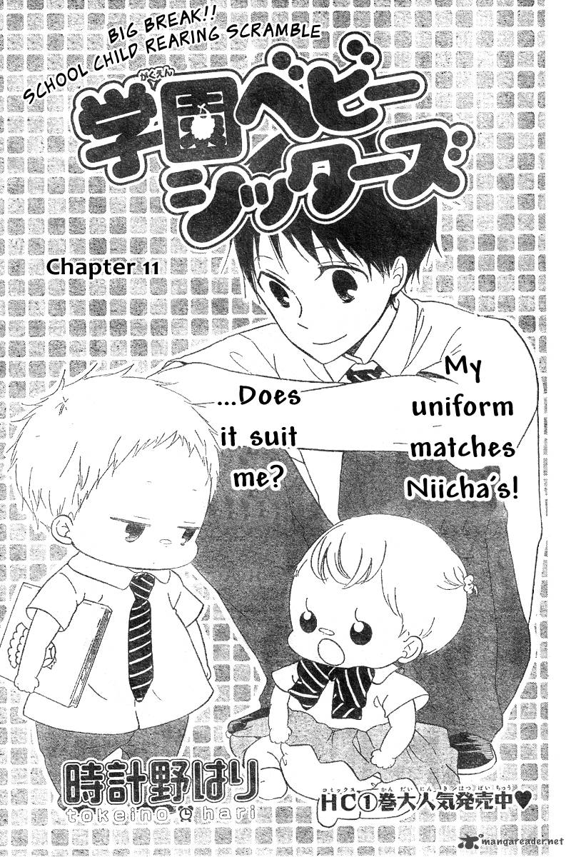 Gakuen Babysitters 11 2