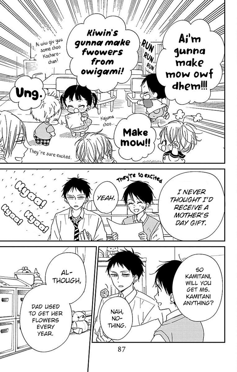 Gakuen Babysitters 120 13