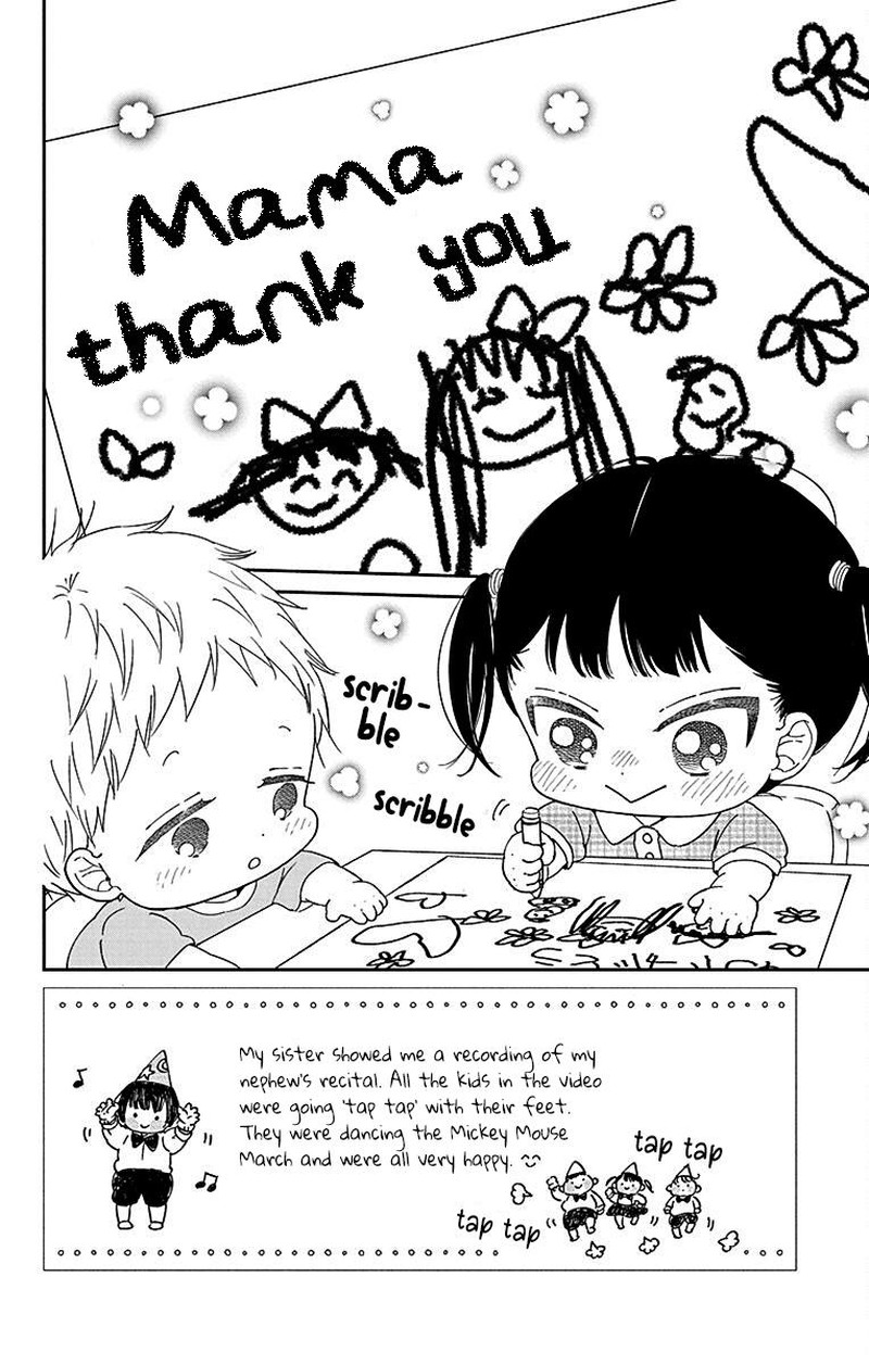 Gakuen Babysitters 120 2