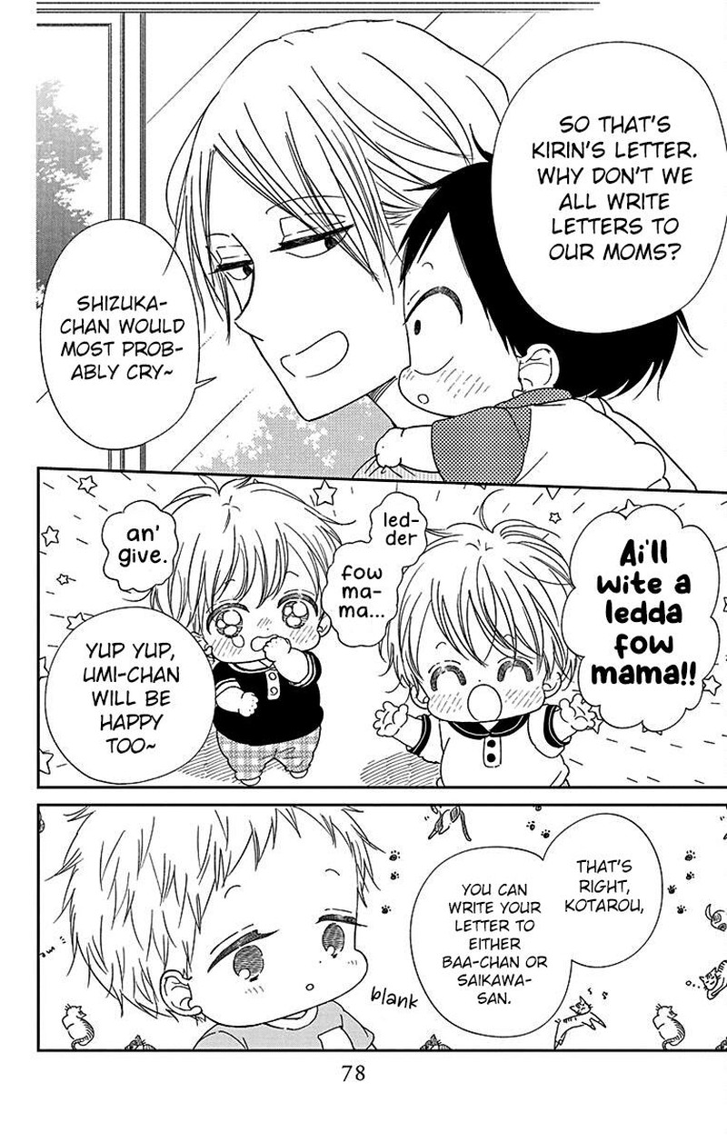 Gakuen Babysitters 120 4