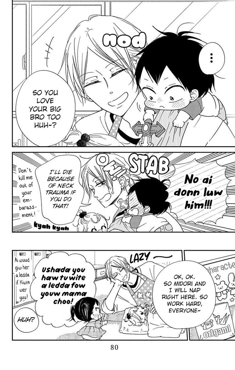 Gakuen Babysitters 120 6